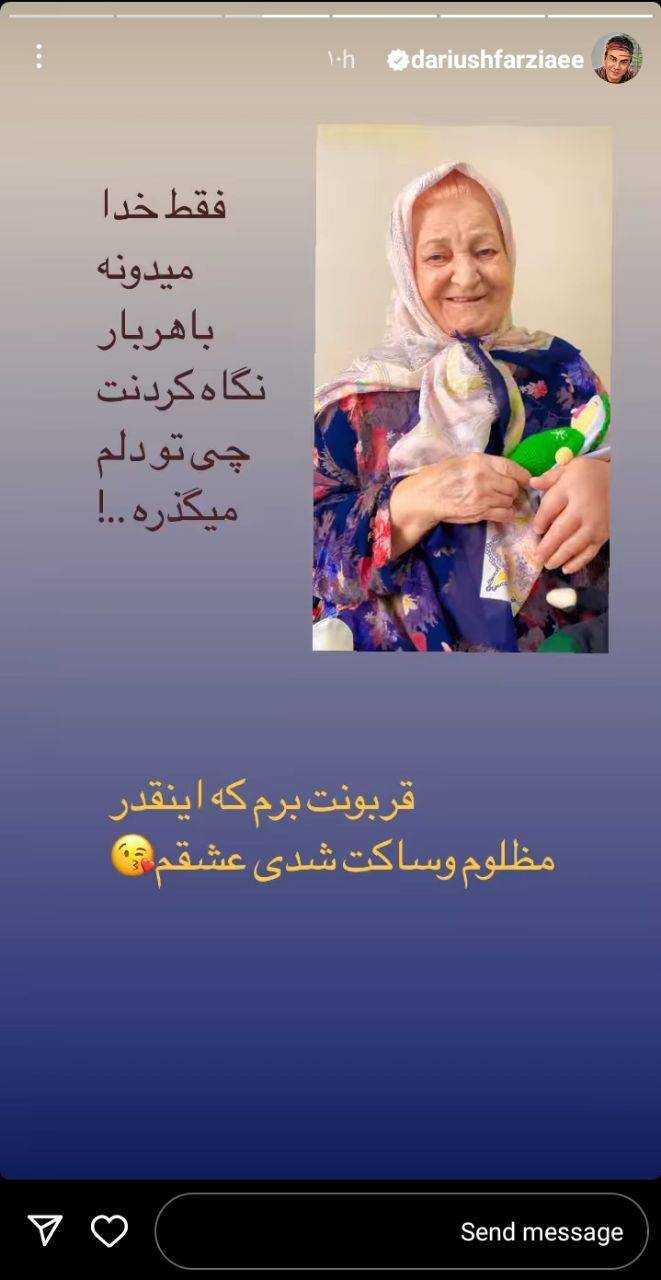 داریوش فرضیایی