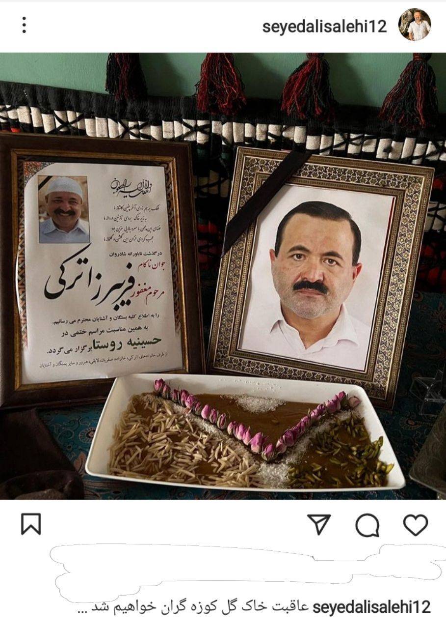 علی صالحی