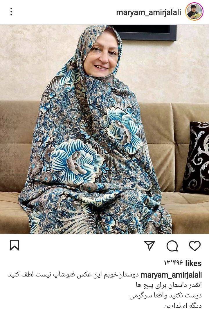 مریم امیرجلالی
