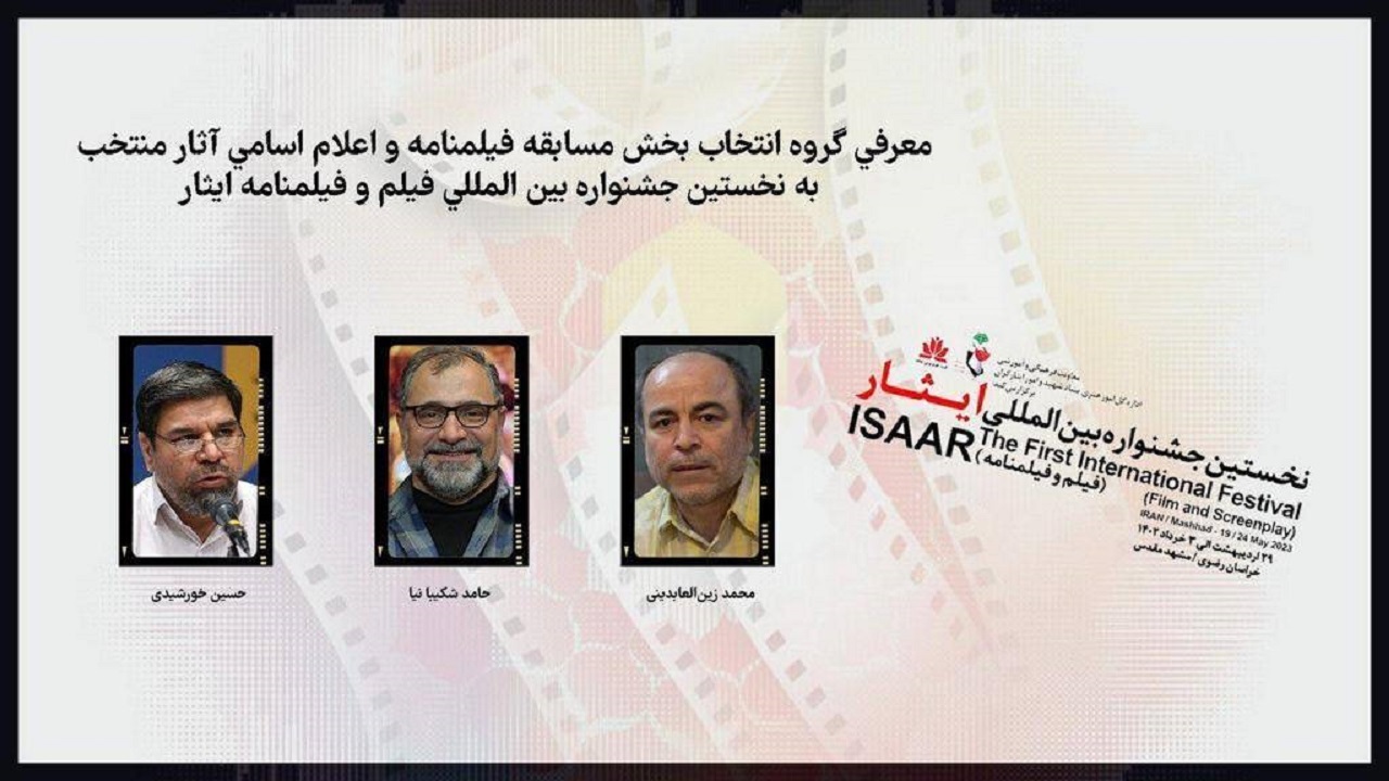 ۴۰ فیلمنامه در بخش نهایی جشنواره ایثار حضور دارد