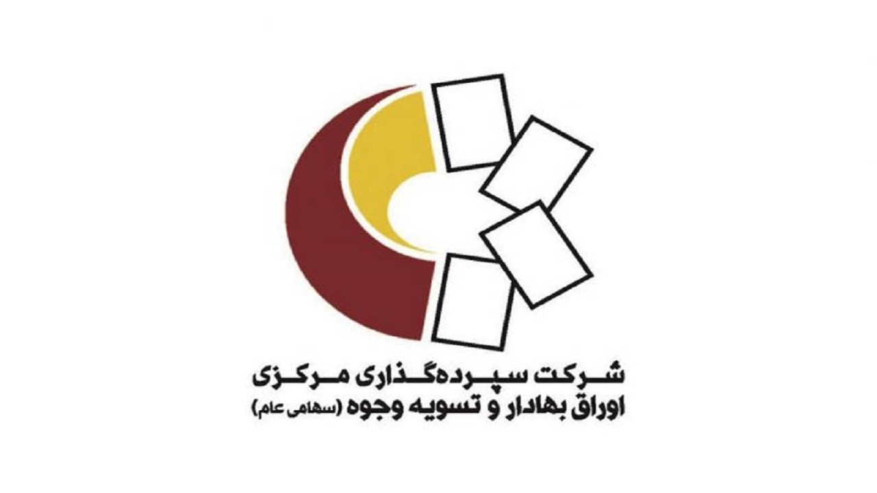 سود سنواتی ۱۱۰ هزار و ۹۰۴ سهامدار  از طریق سجام واریز شد