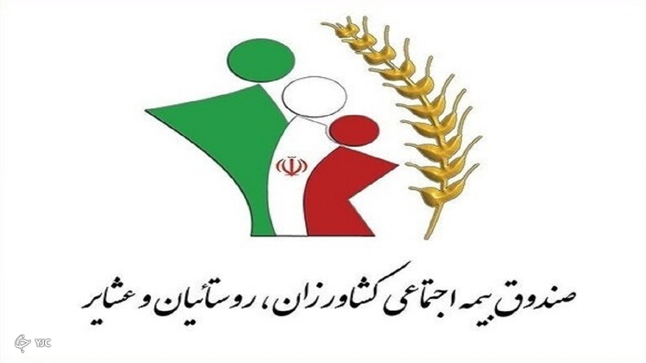 رتبه نخست آذربایجان غربی در جذب عضو صندوق بیمه اجتماعی در کشور