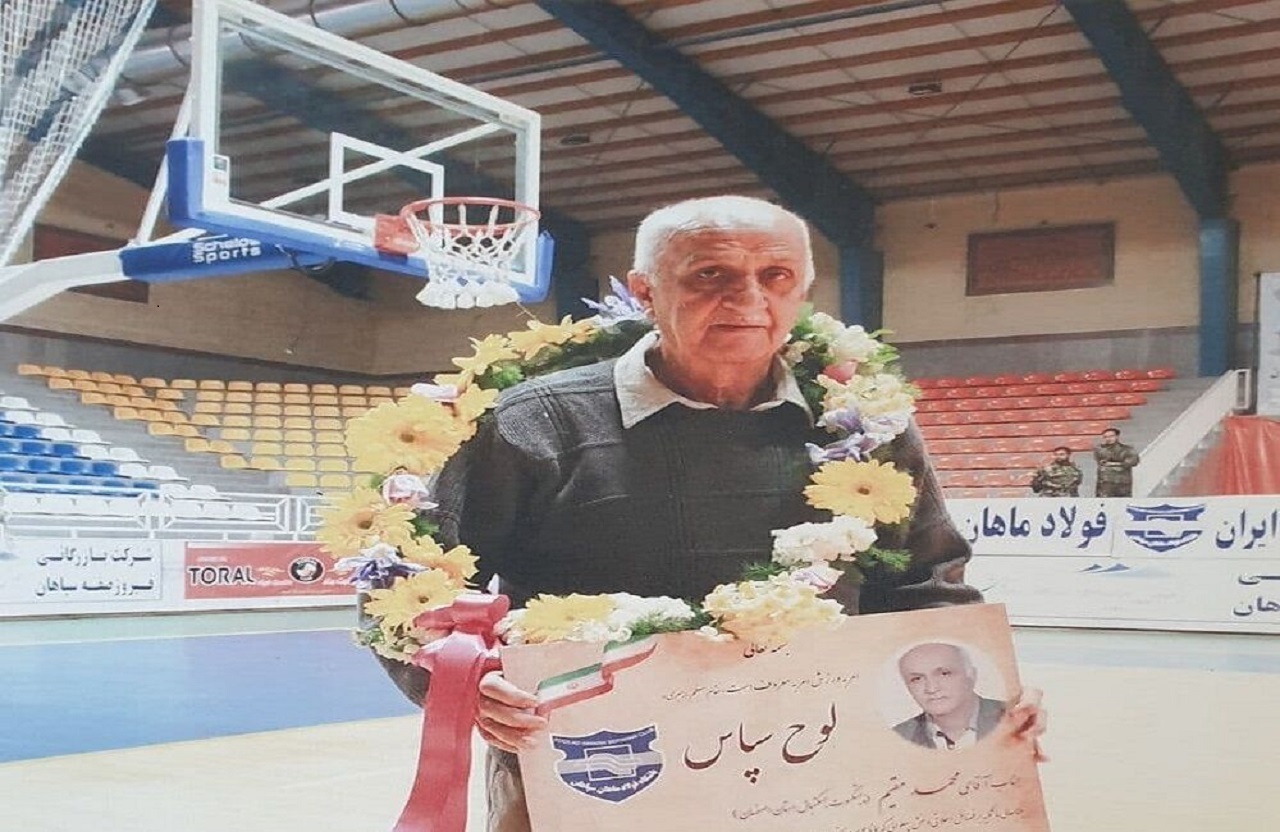 تشییع و خاکسپاری پیکر پیشکسوت بسکتبال در اصفهان