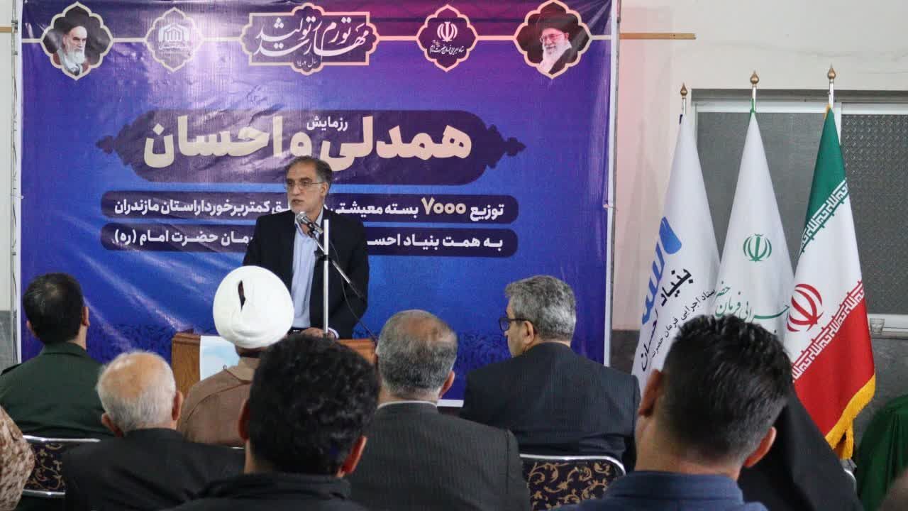 توزیع ۳۰۰ بسته معیشتی در مازندران