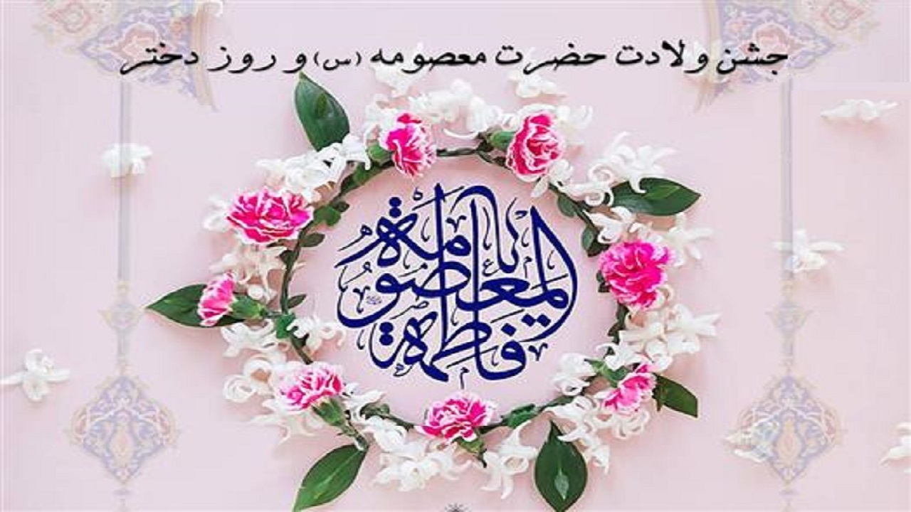 جشن روز دختر در سراسر استان مرکزی برگزار می‌شود