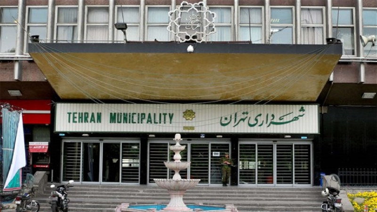 پرونده سال مالی ۱۴۰۱ شهرداری تهران در موعد قانونی بسته شد