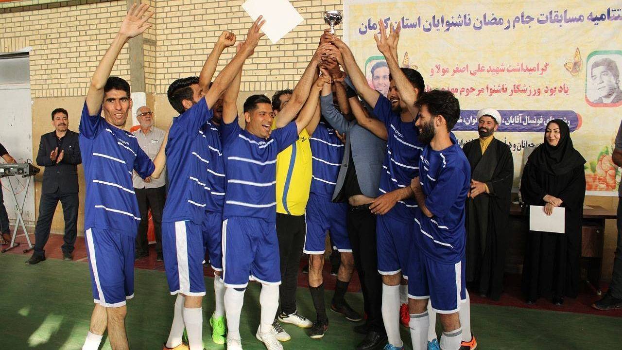 زرند فاتح مسابقات فوتسال جام رمضان ناشنوایان استان کرمان شد