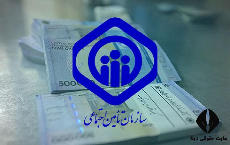 تسهیلات تامین اجتماعی به ۲۰ میلیون تومان افزایش می یابد