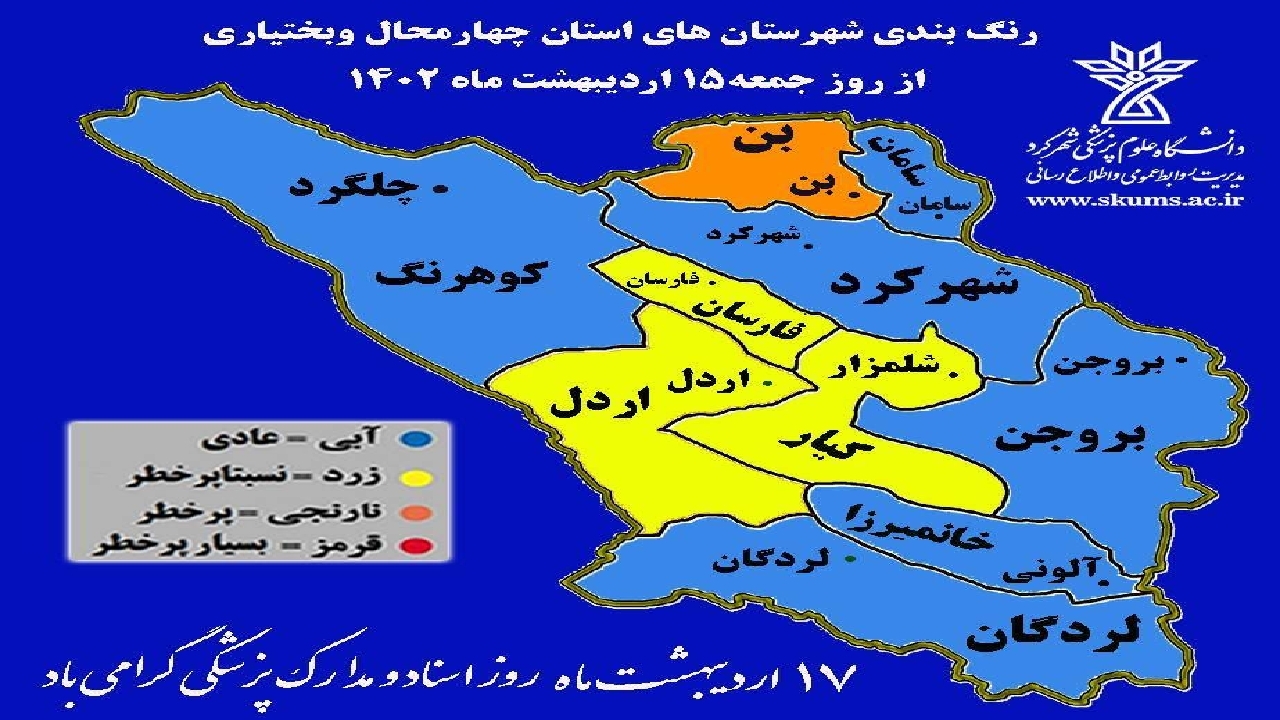 شهرستان بن در وضعیت پرخطر کرونایی
