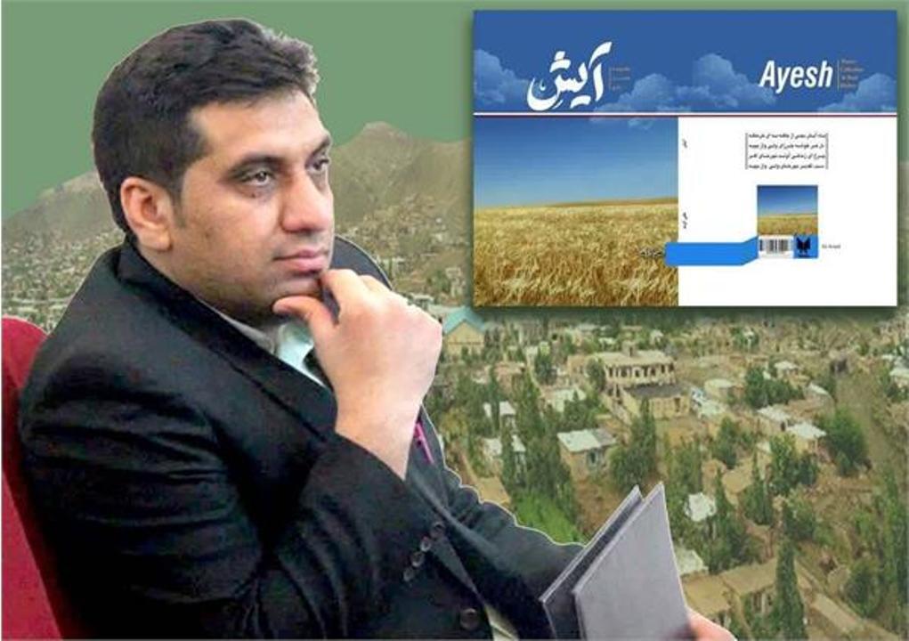 نویسنده رازی مقام سوم نهمین جشنواره حرکت را کسب کرد