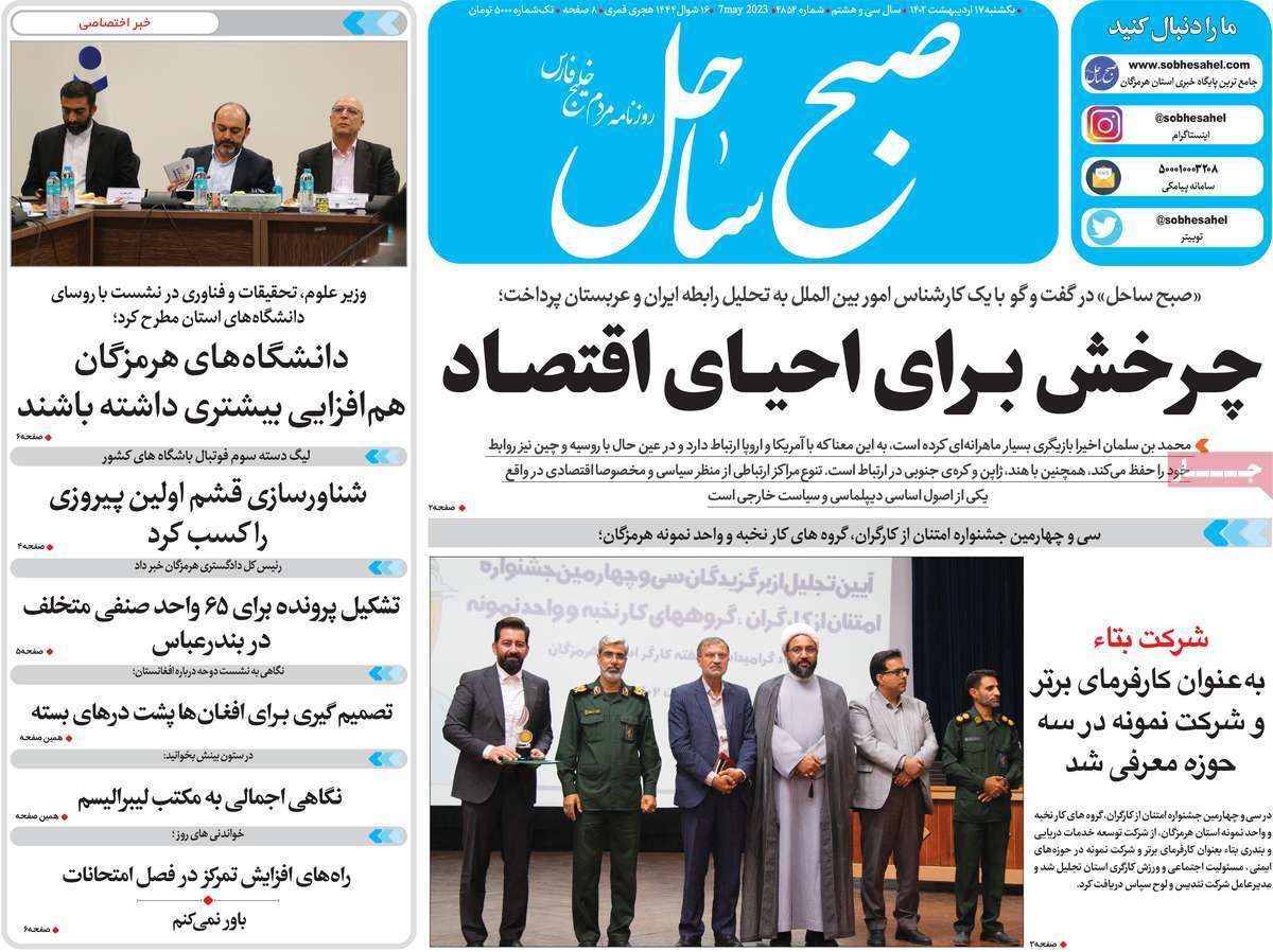 اقتصاد کیش 17 اردیبهشت