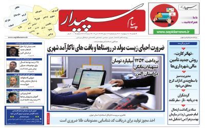 صفحه نخست روزنامه&zwnj;های البرز -یکشنبه ۱۷ اردیبهشت ماه