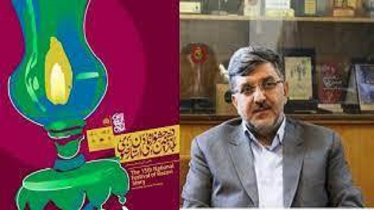 بیستم اردیبهشت آخرین مهلت ارسال آثار به جشنواره رضوی