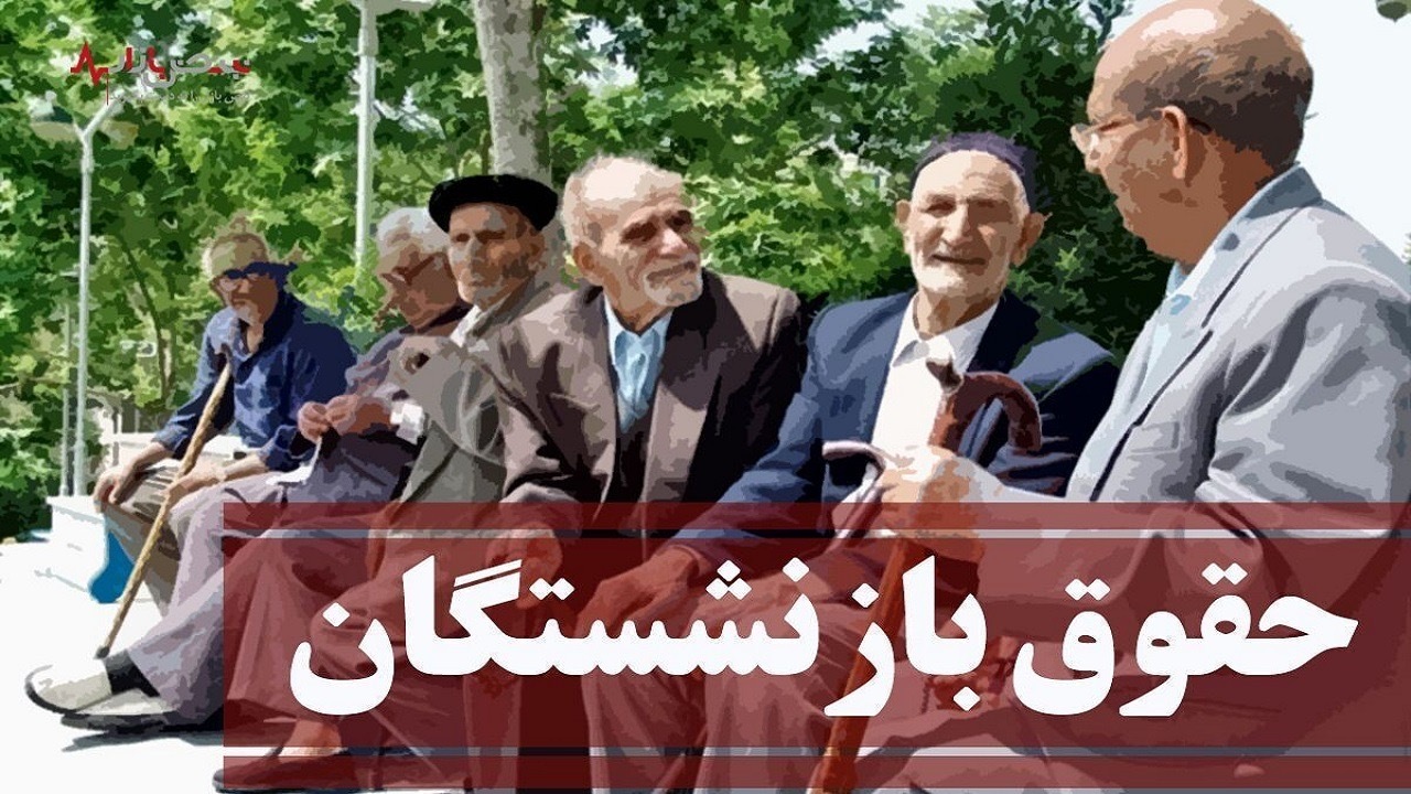 زنگ پایان کار افراد بازنشسته در ترکیب هیات مدیره شرکت‌های تابعه صندوق بازنشستگی کشوری به صدا درآمد