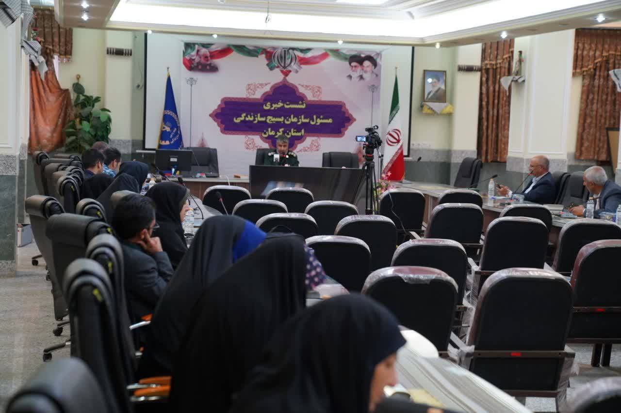 نشست خبری بسیج سازندگی
