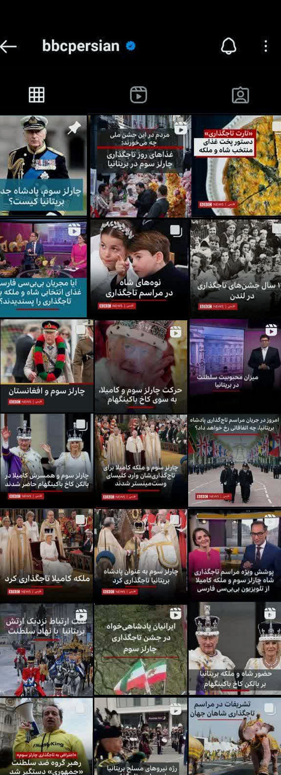 پوشش مراسم چالرز
