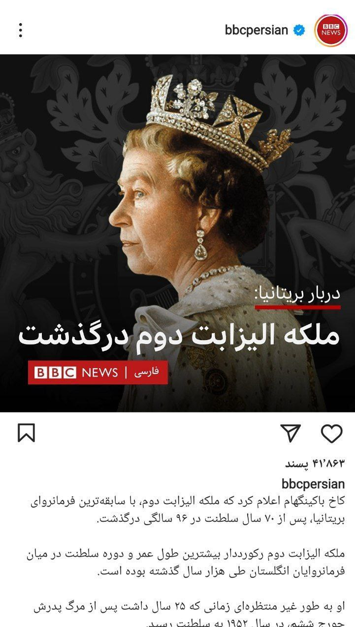 مرگ ملکه