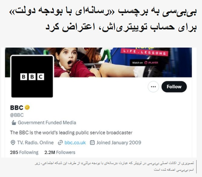 بی بی  سی