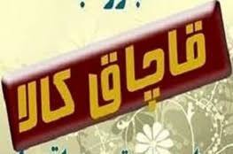 کشف فن کوئل قاچاق در ساوجبلاغ