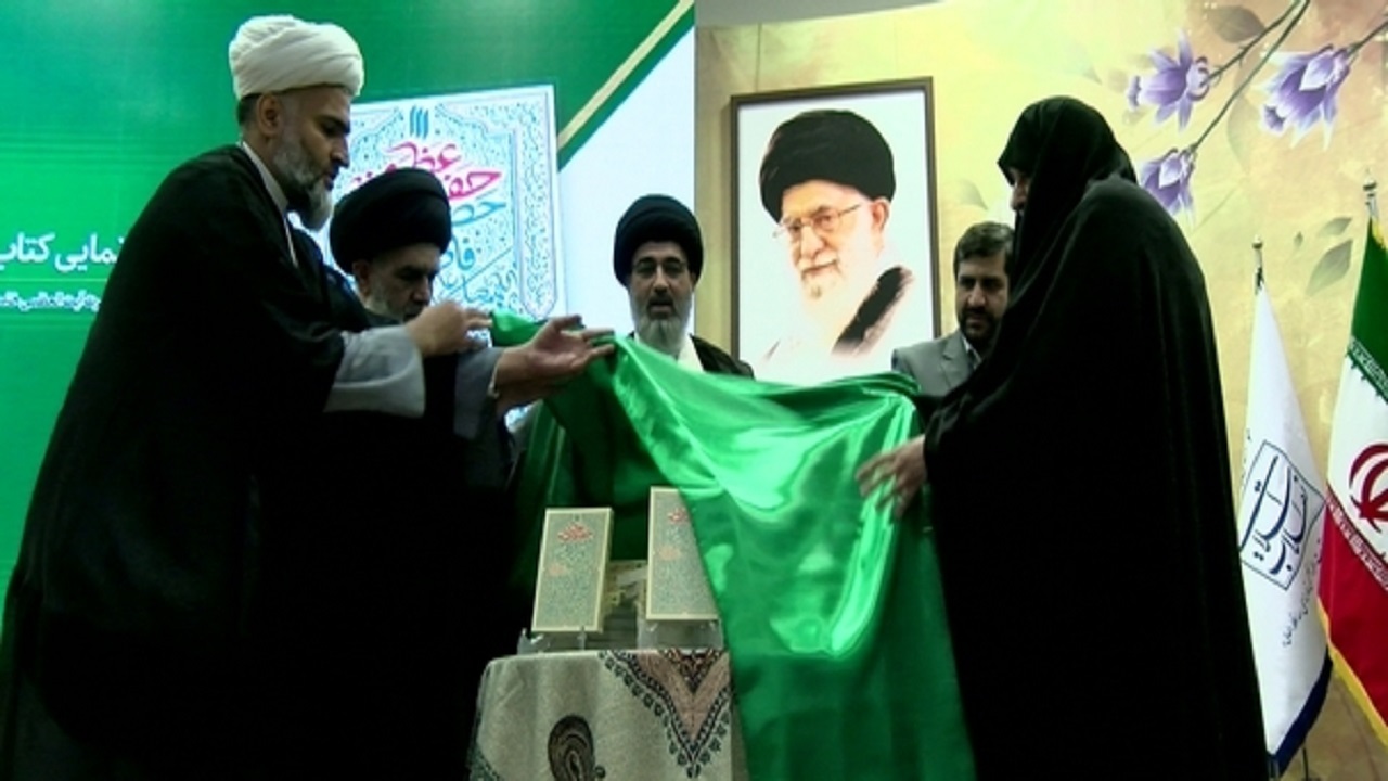 رونمایی از حقیقت عظیم در قم