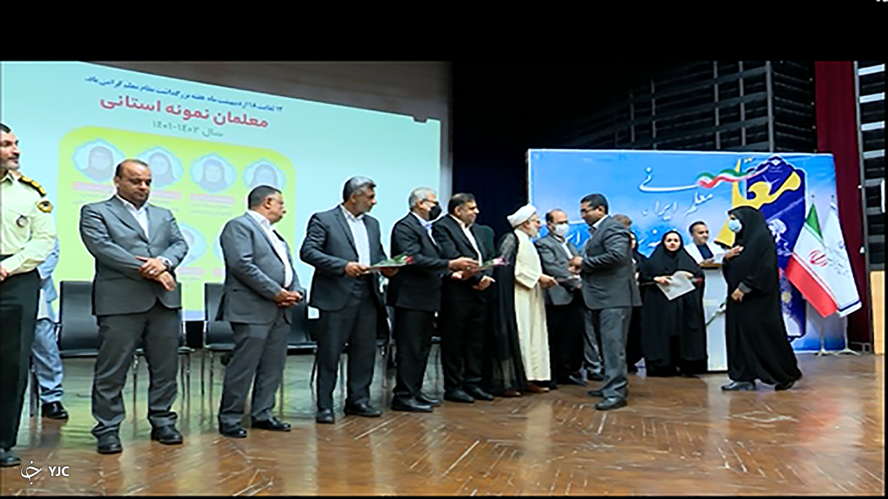 تجلیل از معلمان برتر هرمزگان+عکس