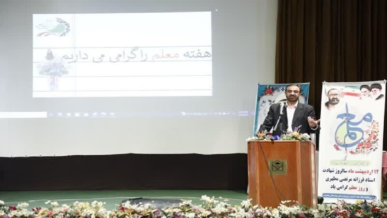 تجلیل از معلمان نمونه و برگزیده چهارمحال و بختیاری