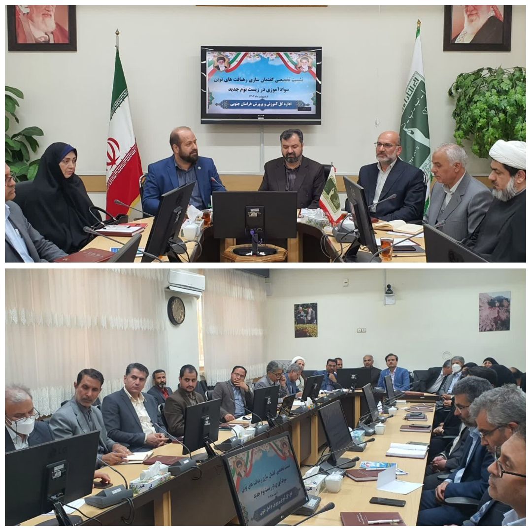 فرهنگ سازی لازمه ریشه کن شدن بیسوادی در خراسان جنوبی