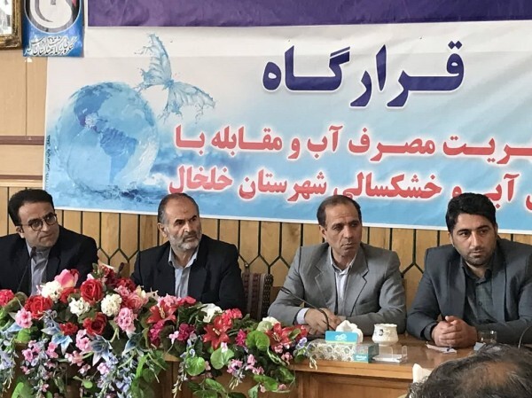 ضرورت جلوگیری از برداشت‌های غیرمجاز از منابع آب‌های سطحی و زیرزمینی در خلخال