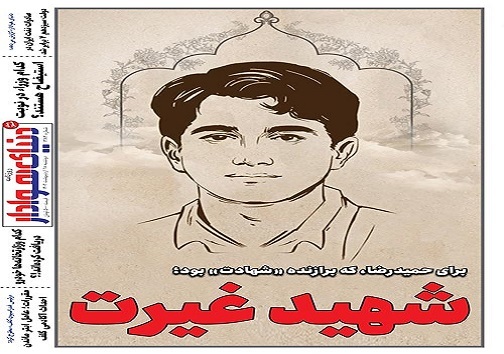 صفحه نخست روزنامه&zwnj;های البرز -دوشنبه ۱۸ اردیبهشت ماه