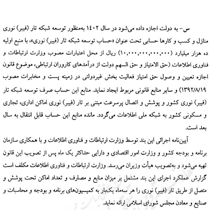 ایجاد حساب توسعه شبکه فیبرنوری