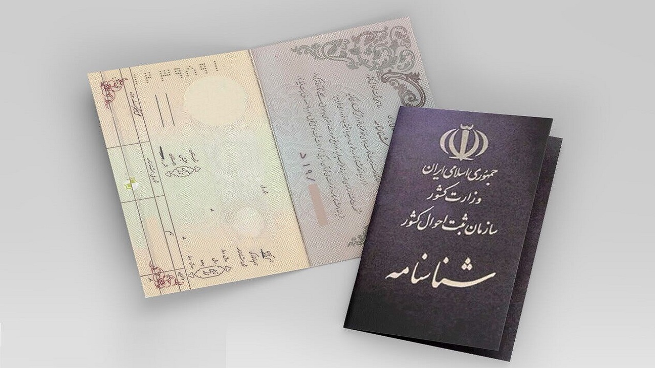 دانش‌آموزان ۱۵ساله قمی نسبت به عکس‌دار کردن شناسنامه اقدام کنند