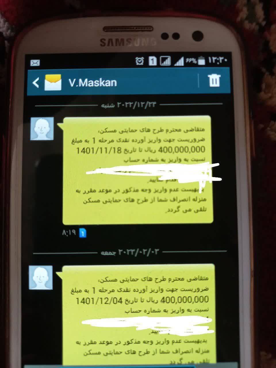 پیامک ارسالی