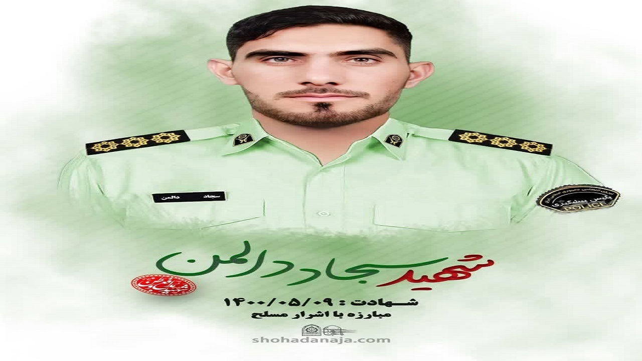 اجرای حکم قصاص قاتل شهید ستوانیکم سجاد دالمن