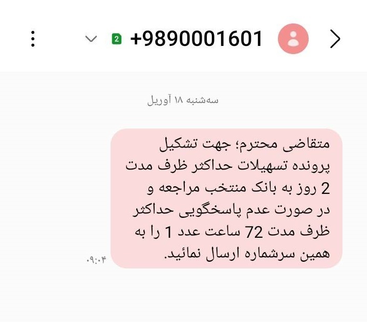 اس مس بانک