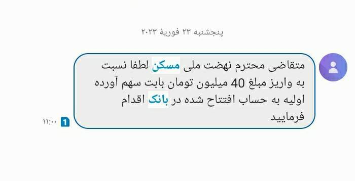 پیامک کمیته امداد به مددجویان