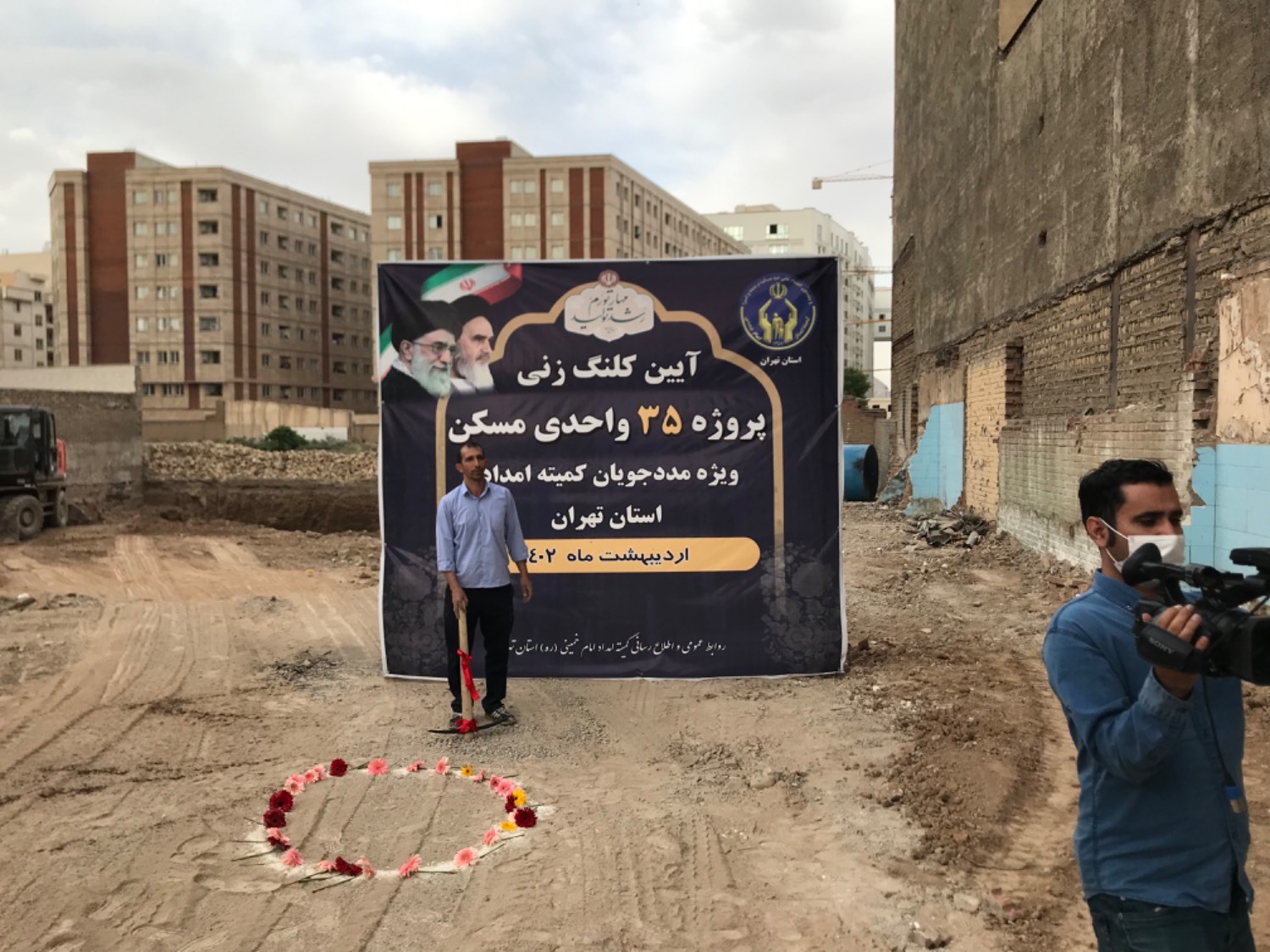 کلنگ زنی پروژه ۳۵ واحدی کمیته امداد در شهرری