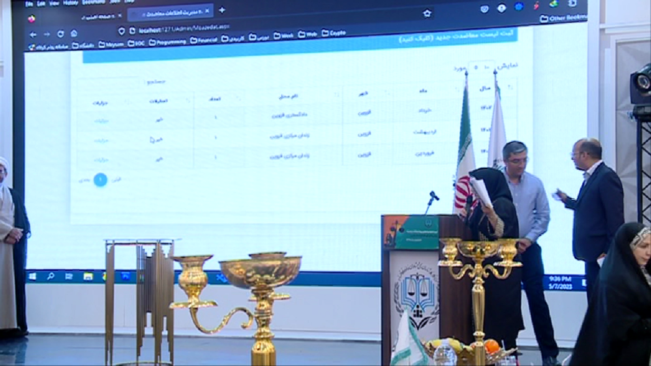 رونمایی از نرم افزار الکترونیک بر خط معاضدت قضایی+ فیلم