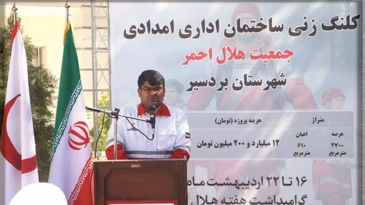آیین کلنگ زنی ساختمان اداری امدادی جمعیت هلال احمر بردسیر