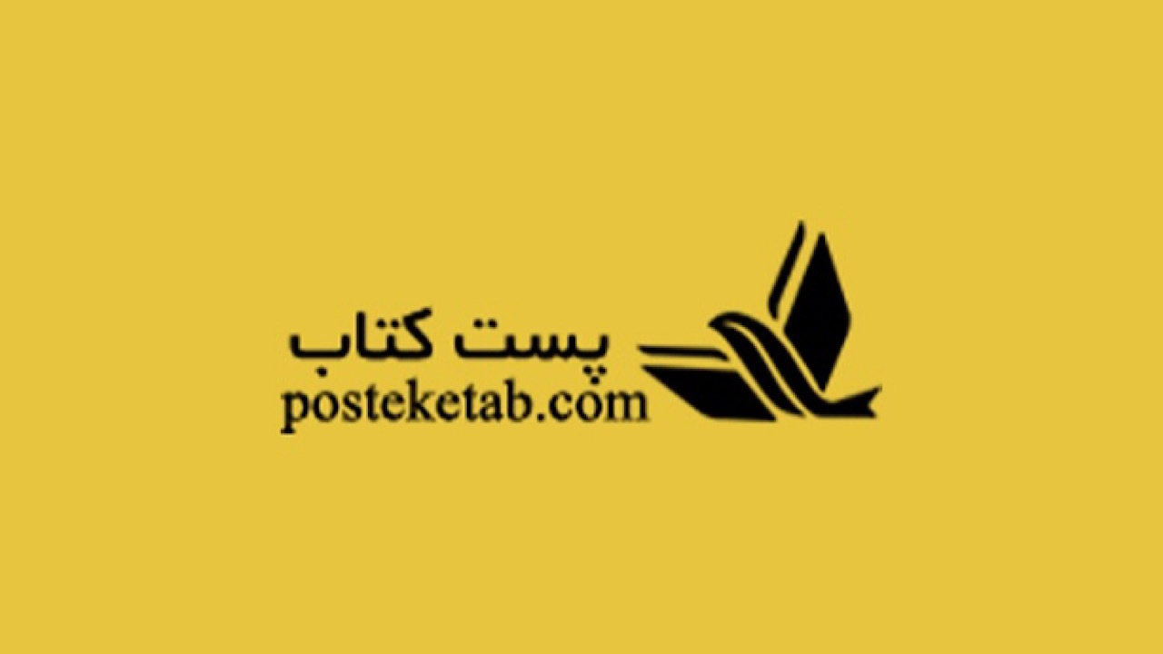 تعرفه جدید سامانه «پُست کتاب» اعلام شد