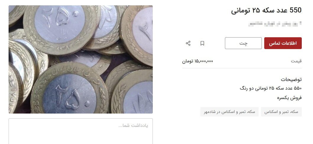 فروش