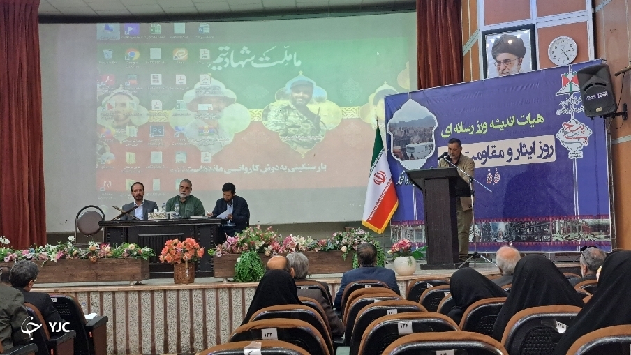 همایش رسانه ای برای برگزاری روز ایثار و مقاومت اراک
