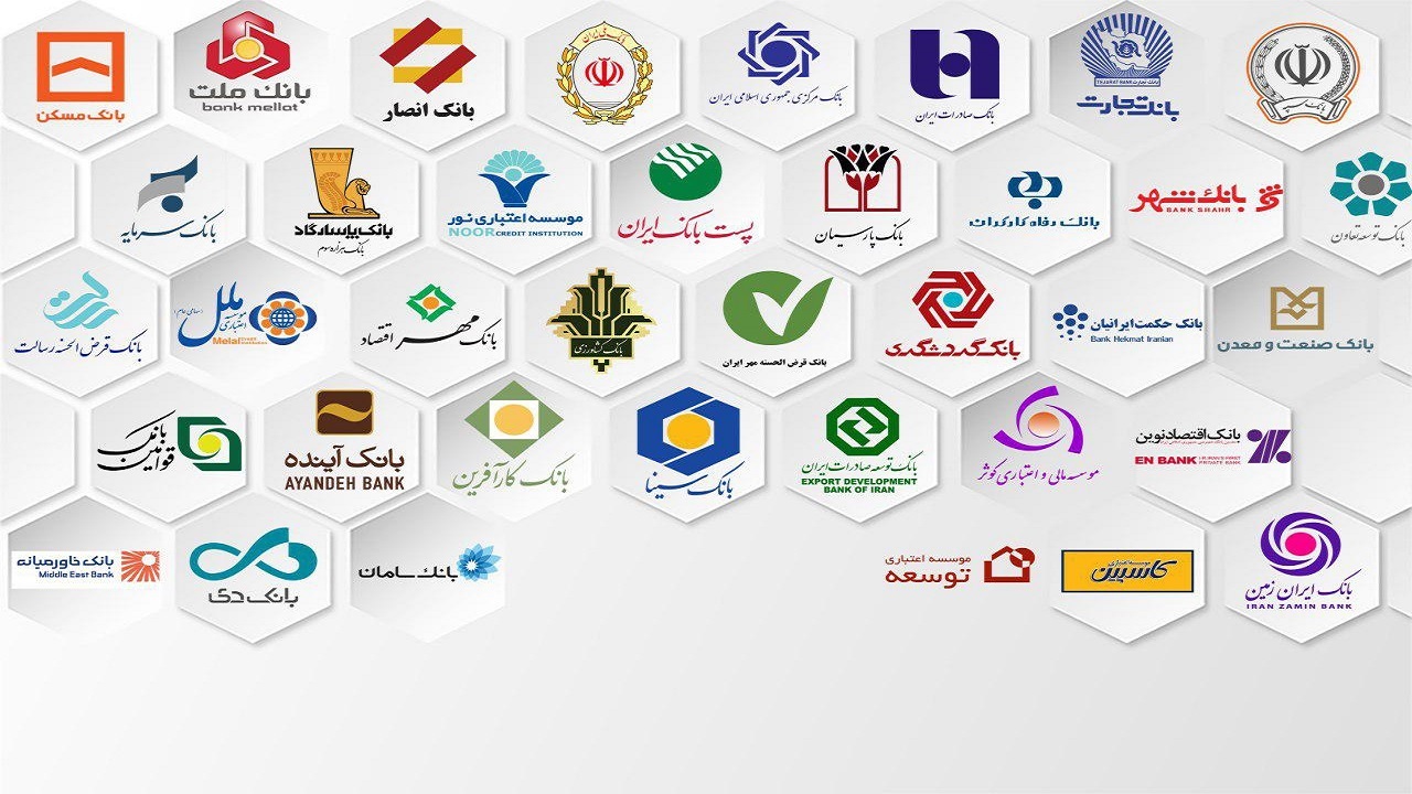 انتشار فهرست پرداخت تسهیلات بانکی به کارکنان اقدامی در جهت شفافیت