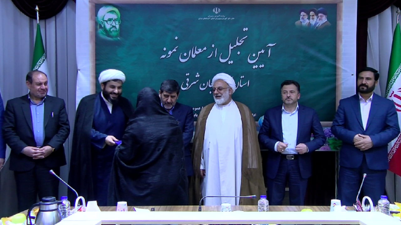 تجلیل از معلمان نمونه آذربایجان شرقی در تبریز