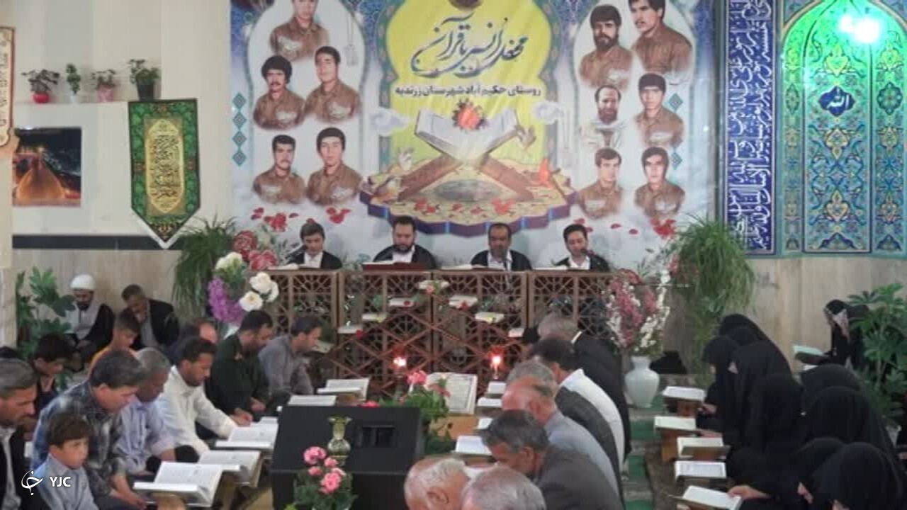 انس با قرآن کریم در ۵۳ نقطه زرندیه