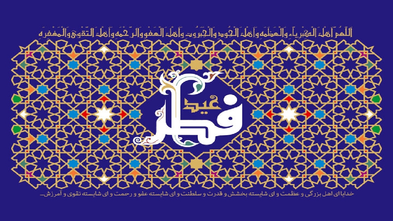 فلسفه زکات فطره چیست؟