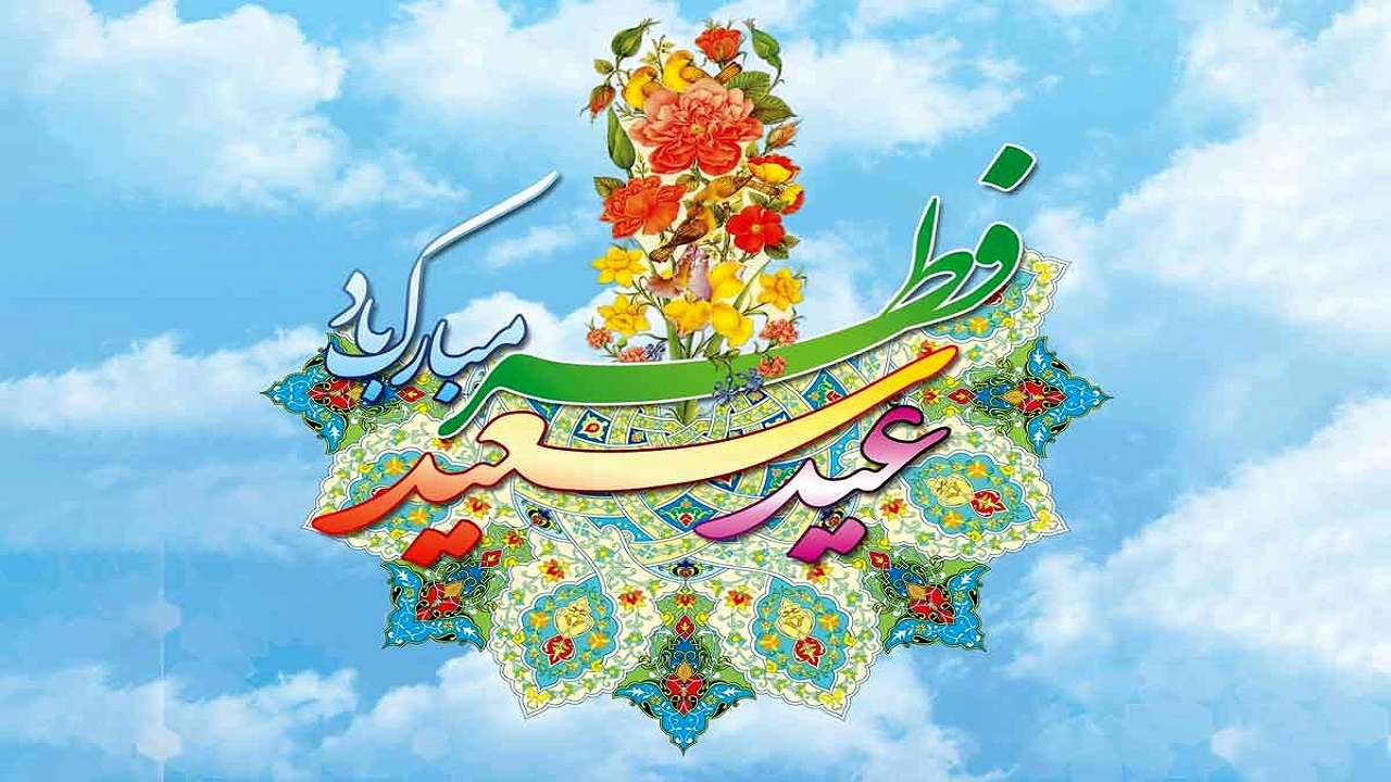 نماینده ولی فقیه و استاندار سیستان و بلوچستان عید فطر را تبریک گفتند