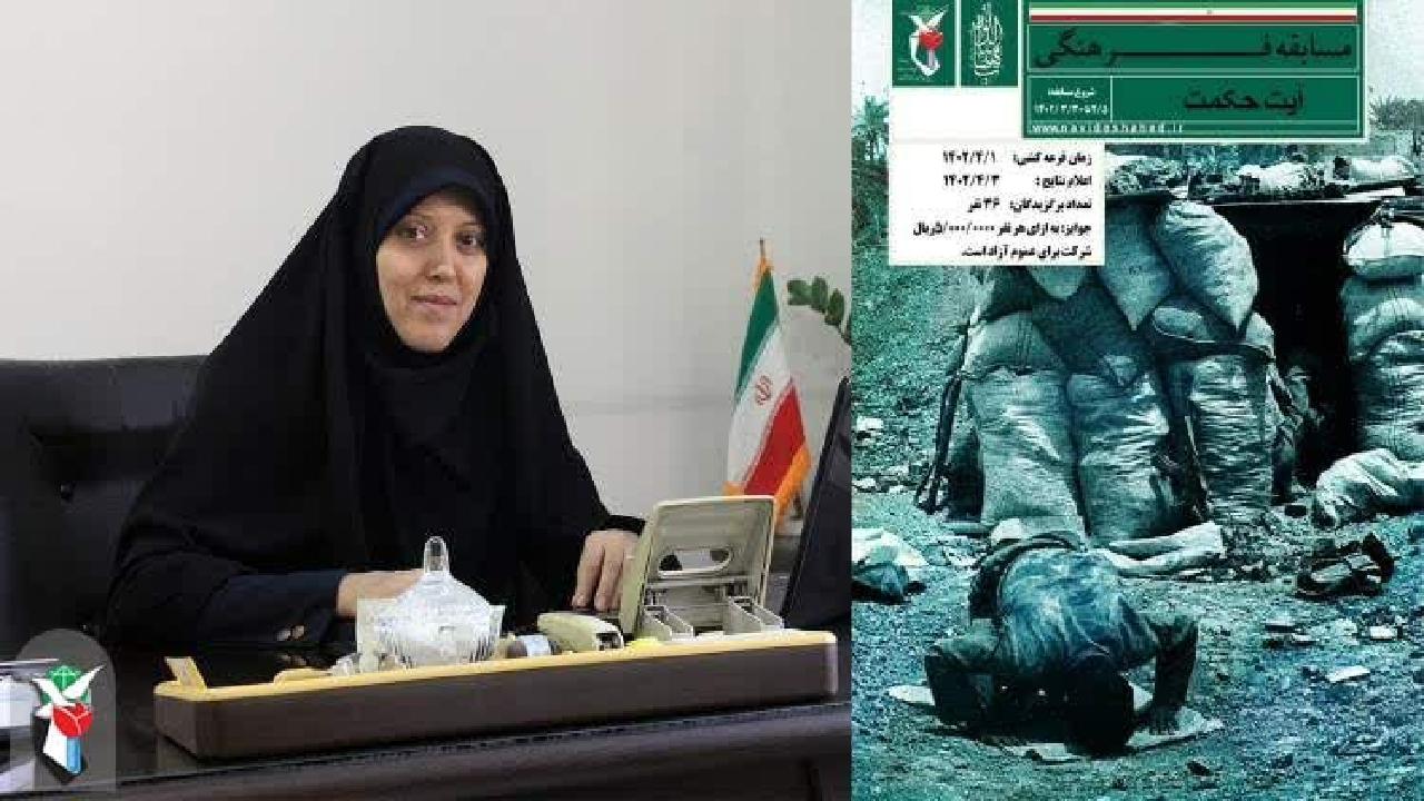 مسابقه فرهنگی آیت حکمت در استان قزوین برگزار می شود