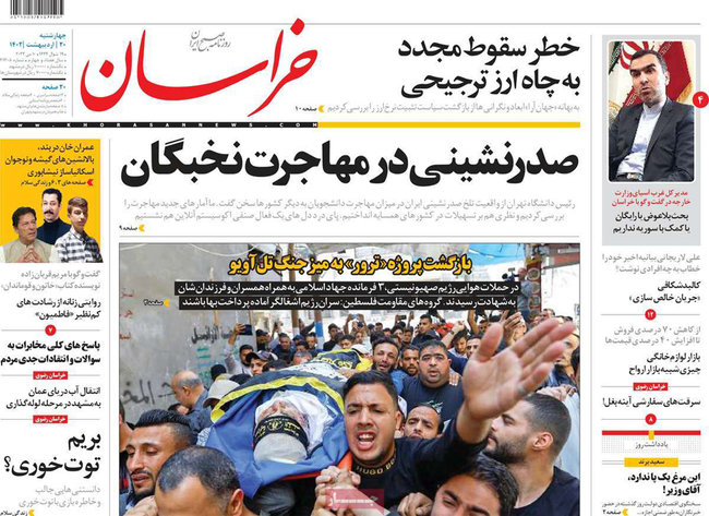 روزنامه خراسان