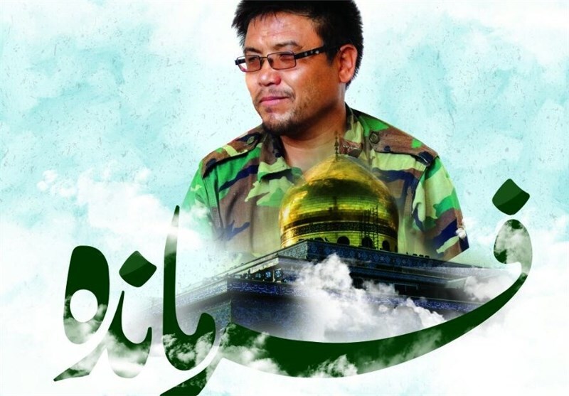 شهید مدافع حرم شهید مدافع حرم