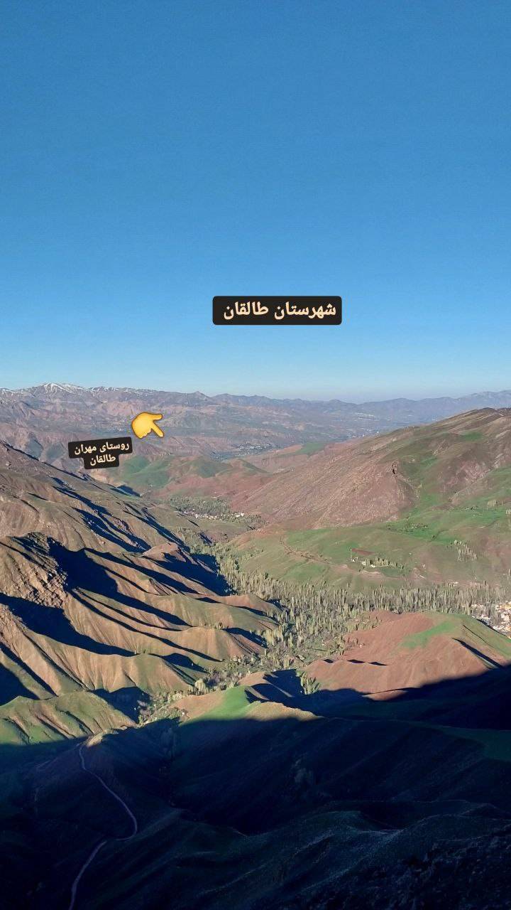 طالقان